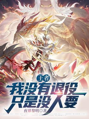 蒸汽时代的道士百度百科
