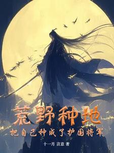 天才猎妖师百科
