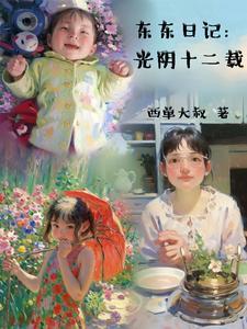 葬万古岁月 混铉上仙