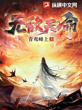 葬佛葬魔葬仙神葬万古岁月