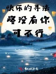 别人家的恋爱