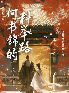 诡异横行我在异世敕封神明视频