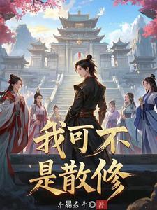 特种兵的心尖小甜宠免费阅读