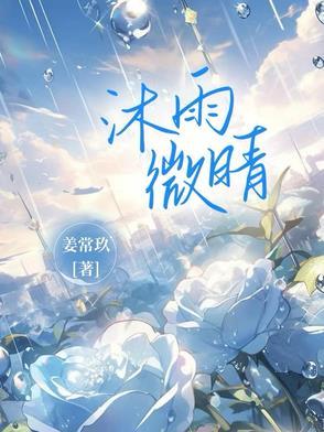 重生后王妃娇软不可欺 第188章