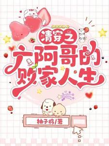 我的救命恩人叫丹姐电影