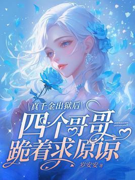 将军夫人喊你种田了txt
