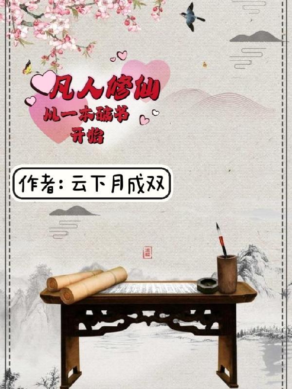 重生密爱厉少的复仇甜妻