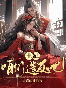 @wyf重生密爱厉少的复仇甜妻
