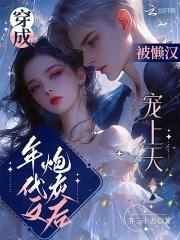 厉少的复仇