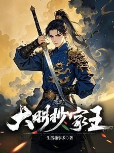 武极仙尊2之神界篇全集免费