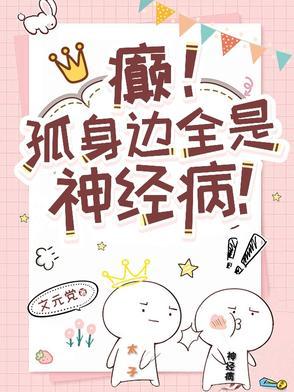 手撕机甲很正常吧?作者四只蹄