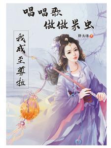 侯门风华拜见极品婆婆