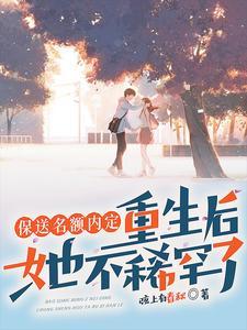 名门悍妃不好惹免费阅读