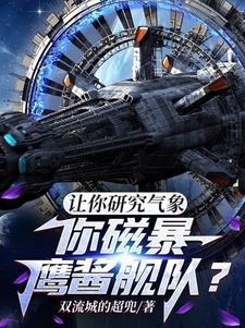 你说你是女帝