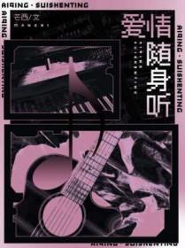 皇子凶猛皇后扮演者