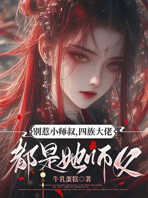 异种进阶