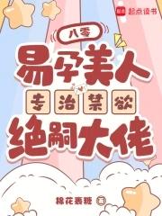 舔狗深情结局