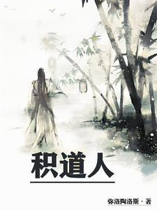 渣了白月光替身之后