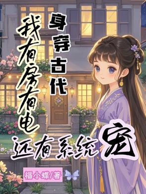 养尸为夫是弃文了吗