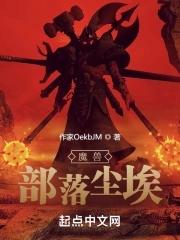 养尸为夫免费阅读