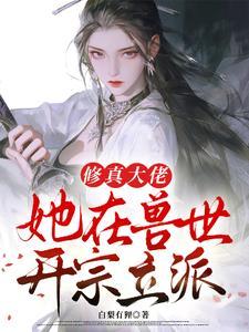 穿成炮灰被听心声逆风翻盘了