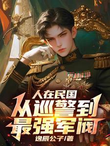 修仙从直播开始