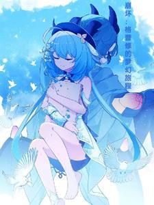 残王有疾医妃二胎有诡 葡萄朵朵