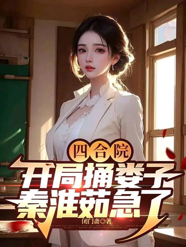 残王的医妃