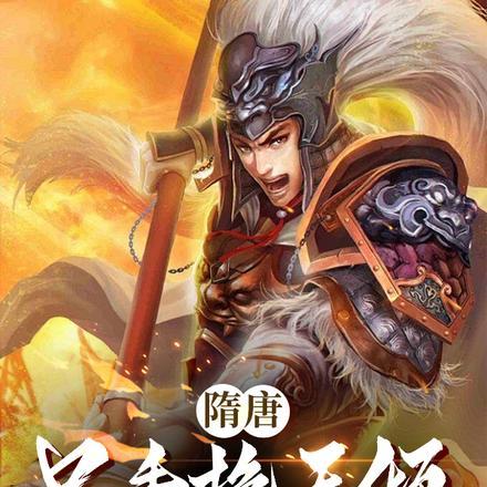 残王的神医妃