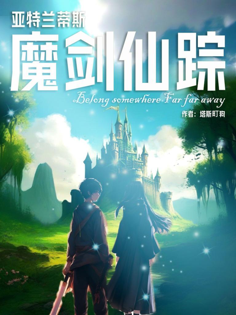 全球圣人时代百度百科