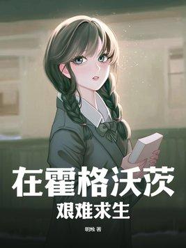 穿越成残疾男主的小丫鬟笔趣阁