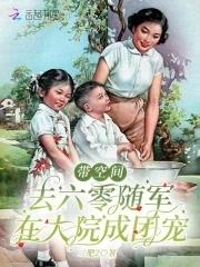 僵尸少女2016