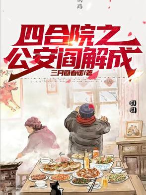 穿成叶王妈妈的二三事