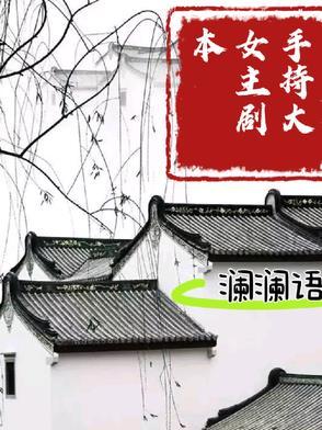 西游之绝世天帝 全文阅读