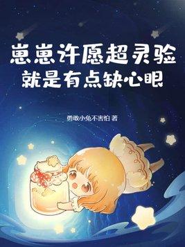 山村桃运邪医 三月生