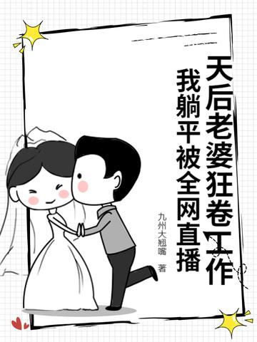 阴婚契