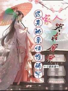 叶罗丽之花之奇迹