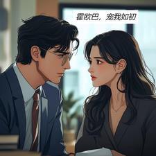 四合院何雨柱的逆袭人生