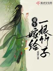 邪王霸宠废材小姐要逆袭全文免费阅读
