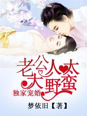 超燃天师：天地不仁，万物为刍狗