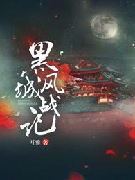 逃荒对照崽大战假千金崽