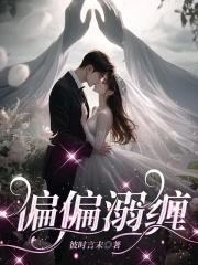 女主陆挽