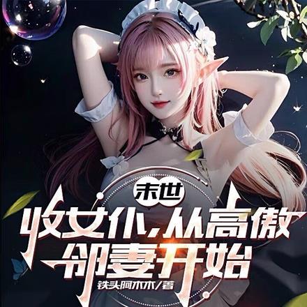 女主叫陆挽