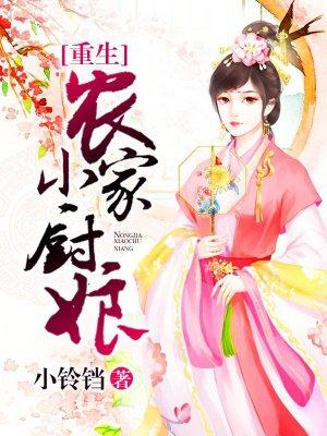乱世孤女，苟命日常