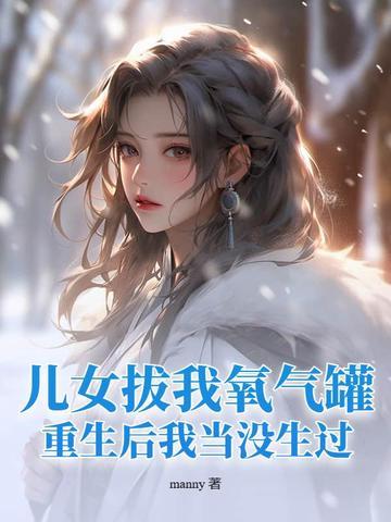 变成外神怎么想都不是我的错