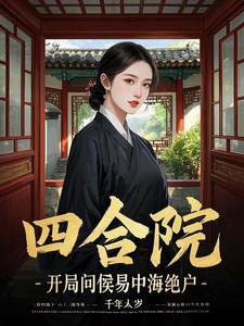 我的cp必须结婚 青梅树下