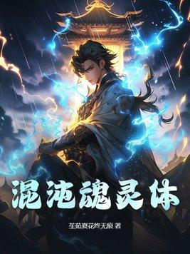 逍遥者夏炎