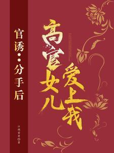不离不弃腹黑总裁的纯情妻 君沁倾