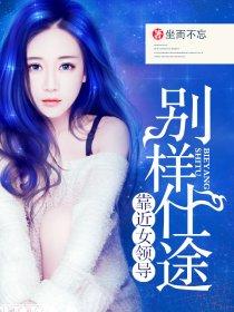 女王xx中