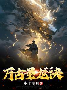 惊华女提刑免费阅读